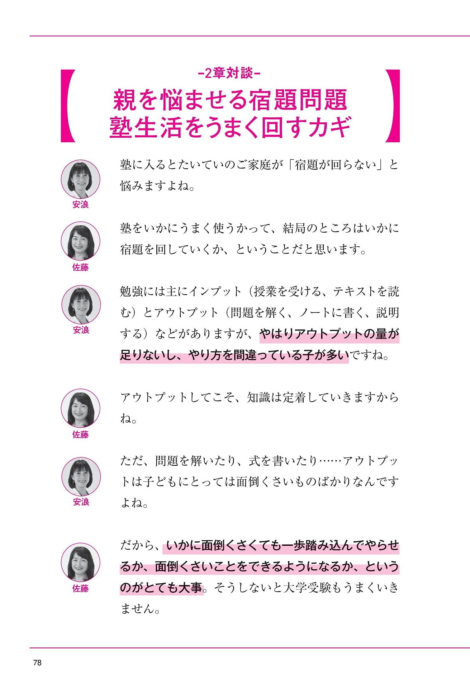 親がやるべき受験サポート Amazon Com Books