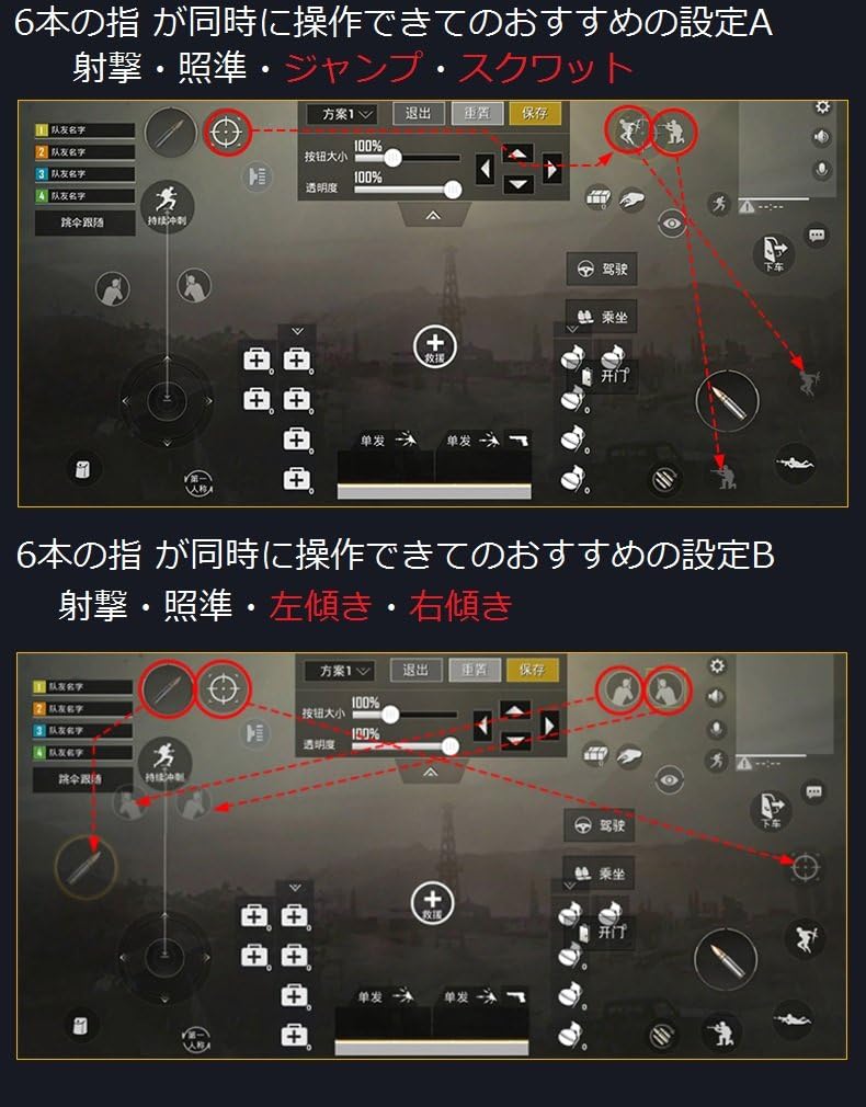 Amazon Pubg Mobile 荒野行動コントローラー 最新6本の指 が操作ボタン 射撃ボタン 押しボタン 感応射撃ボタン 人間工学設計 ジョイスティック視線が遮らない透明クリップ 優れたゲーム体験を実現 Iphone Android 各種ゲーム対応可能 Lifepartner