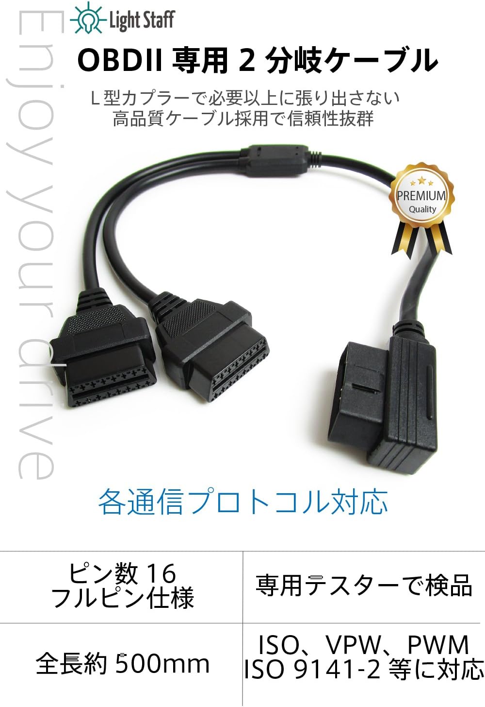 Amazon Light Staff Obd 2分岐ケーブル L型タイプ 電源取り出し 分配ケーブル Obd2 Obdii コネクター Ls241 Ecu 車 バイク Amazon Light Staff Obd 2分岐ケーブル L型タイプ 電源取り出し 分配ケーブル Obd2 Obdii コネクター Ls241 Ecu 車 バイク