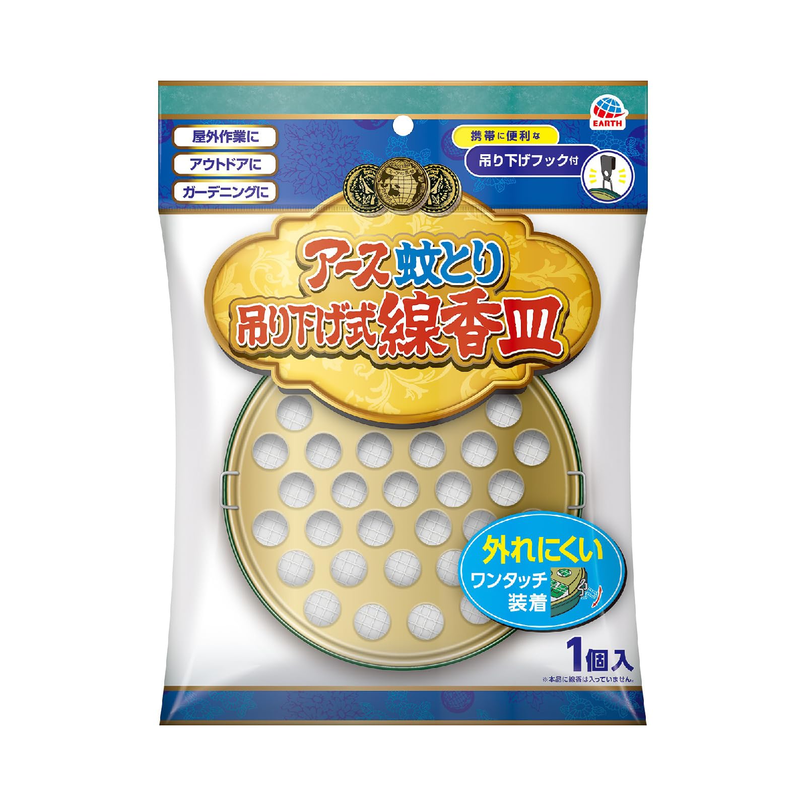 アース渦巻香 アース蚊とり 吊り下げ式 線香皿 ケース 缶 蚊取線香用 受け皿 長持香 蚊取り アウトドア キャンプ 携帯 持ち運び商品画像