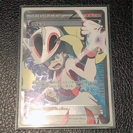 Amazon ポケモンカード コルニsr 1ed おもちゃ おもちゃ