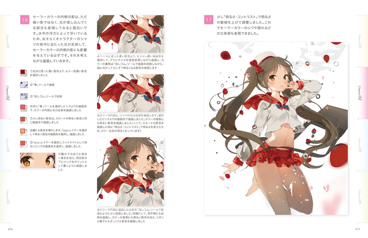 Let S Make Character Cgイラストテクニックvol 9 Anmi アンミ 本 通販 Amazon