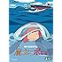 崖の上のポニョ(DVD)