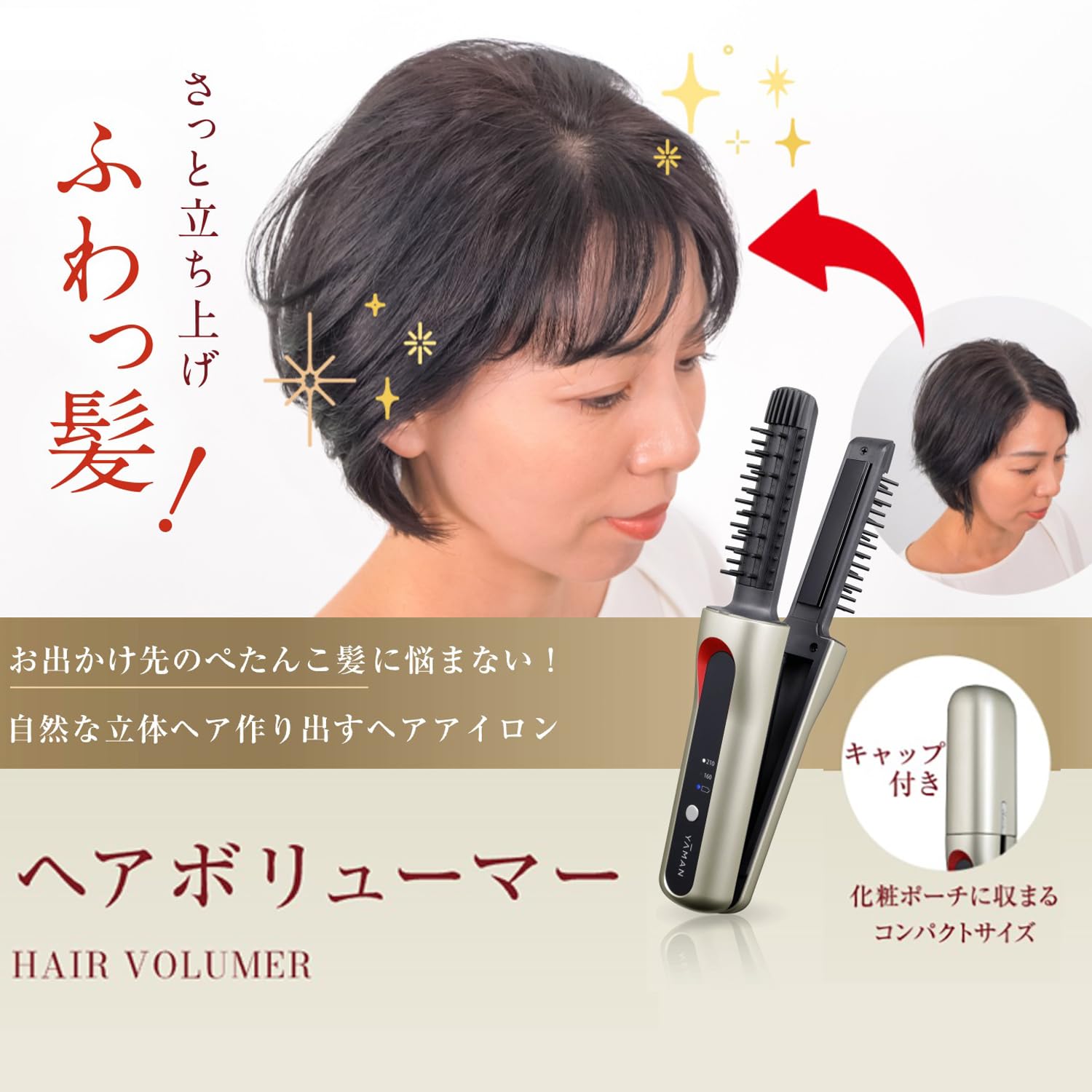 Mua ヤーマン ストレートブラシ ヘアボリューマー ブラシアイロン 