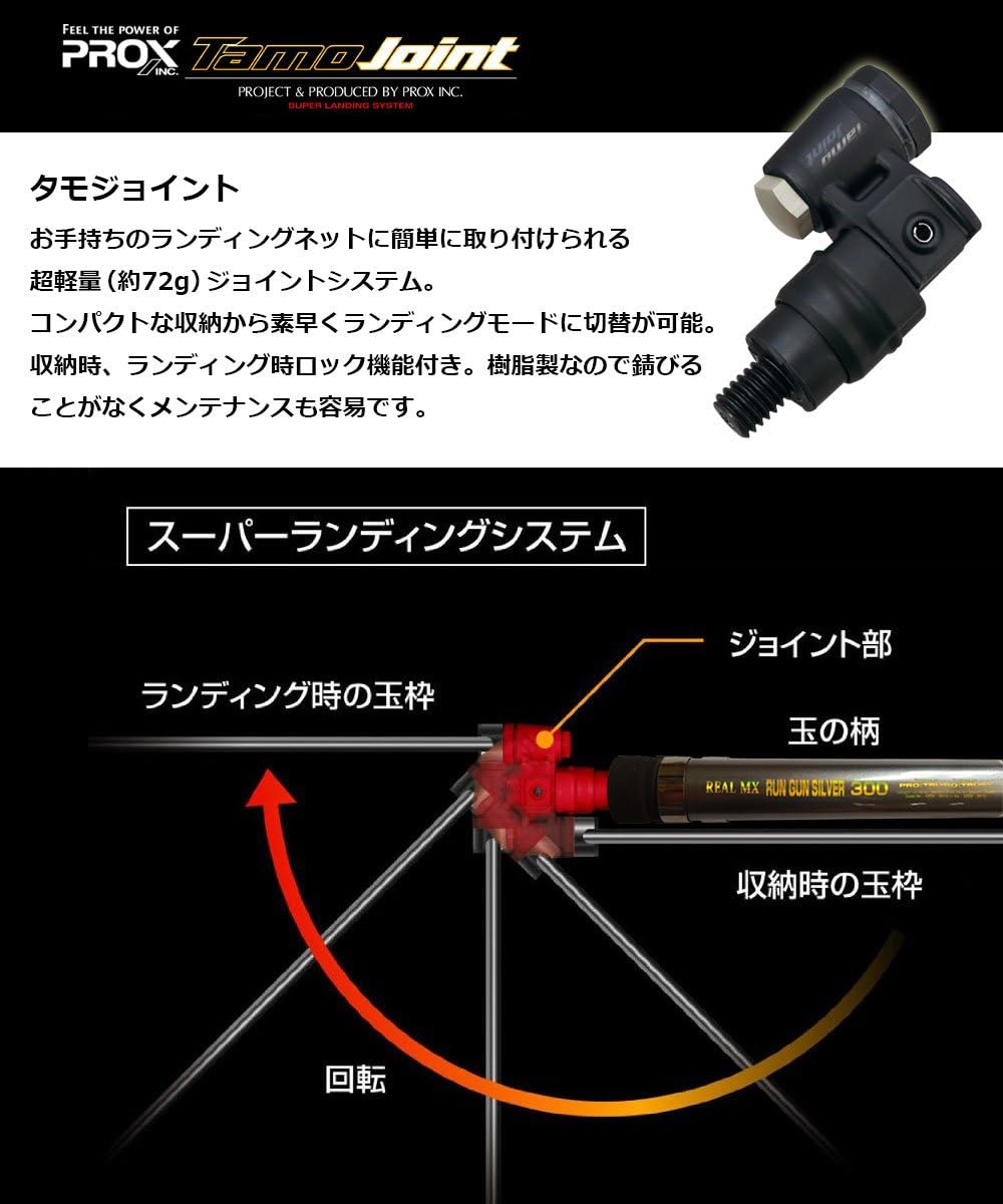 Amazon Protrust Real Mx Run Gun ランディングネット300 タモジョイント セット Protrust 玉網 ランディングネット