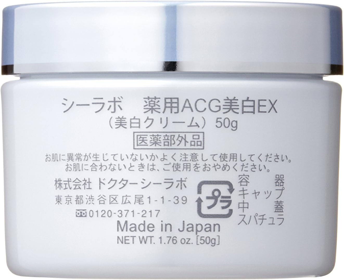 Amazon ドクターシーラボ 薬用アクアコラーゲンゲル美白ex N 50g オールインワン オールインワン 通販