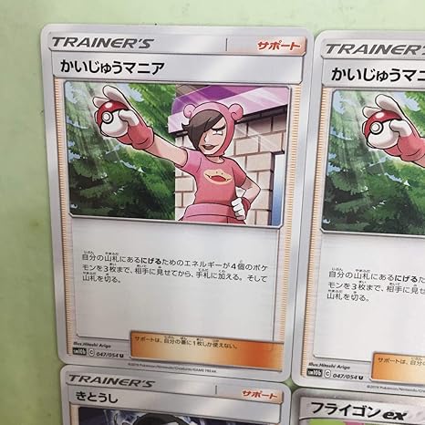 Amazon Co Jp ポケモンフライゴンexキラ1st066 086まぼろしの森未使用ポケモンカードポケカかいじゅうマニア2枚他ポケモンカードゲーム ホビー 通販 Amazon Co Jp ポケモンフライゴンexキラ1st066 086まぼろしの森未使用ポケモンカードポケカかいじゅうマニア2枚他ポケモンカードゲーム ホビー 通販