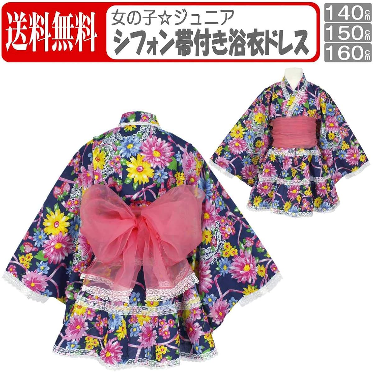 Amazon Co Jp 浴衣 セット 浴衣ドレス 女の子 キッズ ジュニア シフォン帯付 ゆかたドレス 花柄 セパレート ガールズ ネイビー 140cm 150cm 160cm 服 ファッション小物
