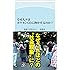 なぜ人々はポケモンGOに熱中するのか?