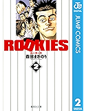 ROOKIES 2 (ジャンプコミックスDIGITAL)