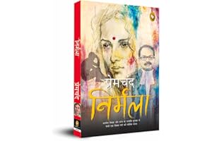 Nirmala (Hindi)