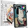 BELLEMOND | The Original Made in Japan Paper Screen Protector for Samsung Galaxy Tab S10+ 2024 / S9+ / S9 FE+ / S8+ / S7 FE / S7+ (12.4") | Matte Surface PET Film For Writing, Drawing & Note-Taking | 2 Set