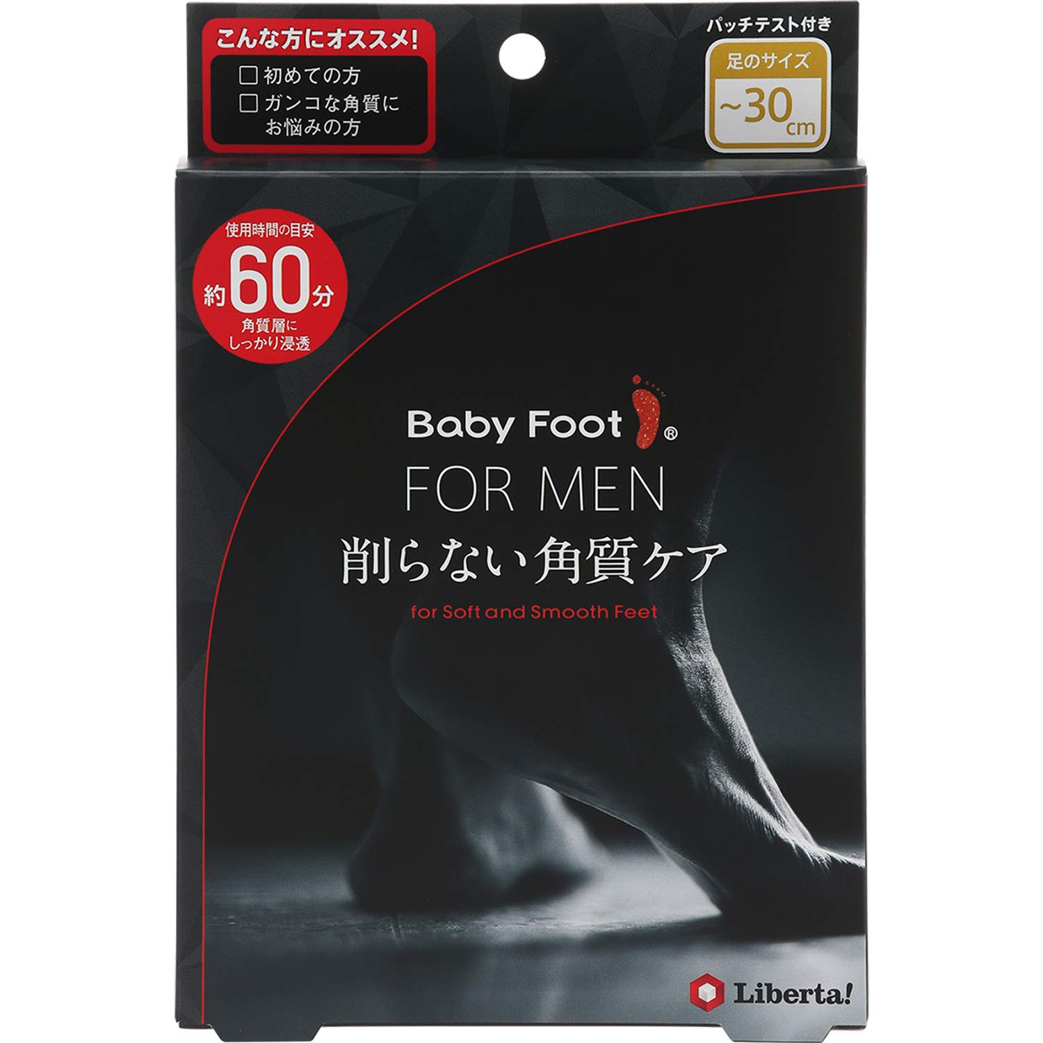 ベビーフット (Baby Foot) イージーパック 60分タイプ 男性用 かかと 角質 ケア メンズ (30cmまで)商品画像