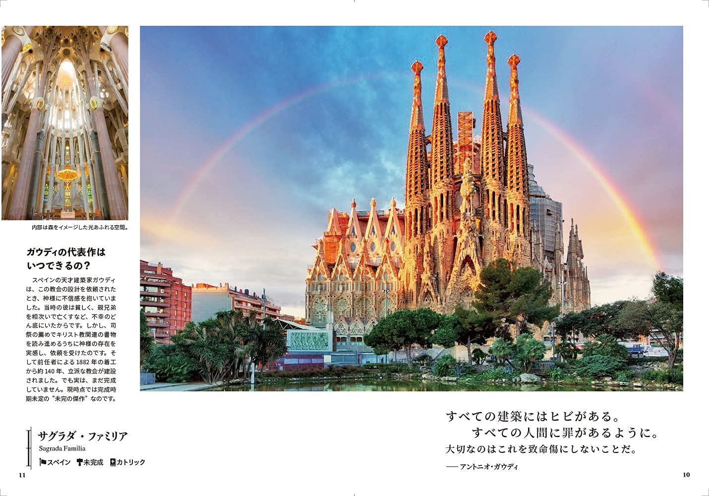 絵本のようにめくる教会の物語 昭文社 旅行ガイドブック 編集部 本 通販 Amazon