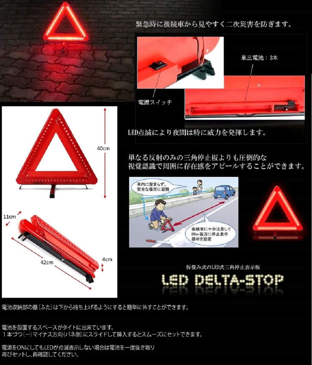 Amazon Co Jp Y Department Store 55 Folding Triangle Display Plate Led Flashing Car Emergencies Warning Plate Reflector Car Bike Products