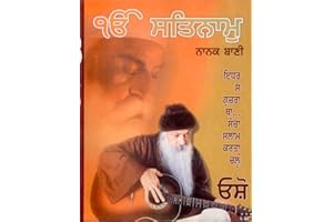 Ik Onkar Satnam (Nanak Bani)