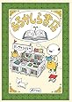 あるかしら書店