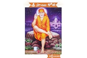 Sree Sai Koti | శ్రీ సాయి కోటి | 1Lakh(1,00,000) (Hindu Books)