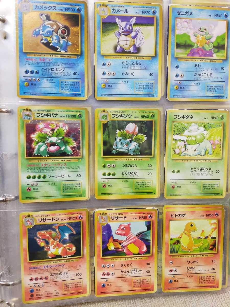Amazon ポケモンカード 御三家 リザードン フシギバナ カメックス 進化セット 旧裏面 おもちゃ ホビー