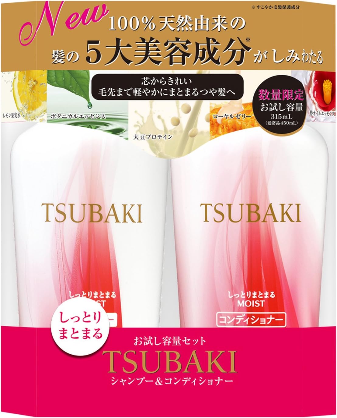 Amazon 本体セット品 Tsubaki しっとりまとまる シャンプー 315ml コンディショナー 315ml お試し容量セット ツバキ Tsubaki シャンプー コンディショナーセット 通販