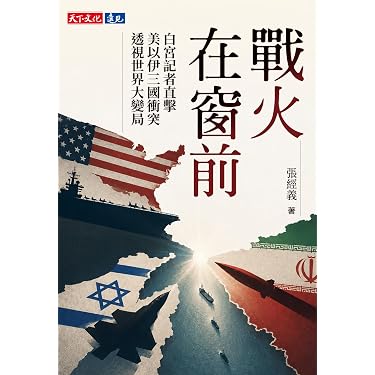 Amazon Best Sellers: Best Chinese (Traditional) eBooks