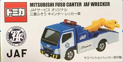 Amazon トミカ Jafサービスオリジナル 三菱ふそう キャンター レッカー車 ミニカー ダイキャストカー おもちゃ
