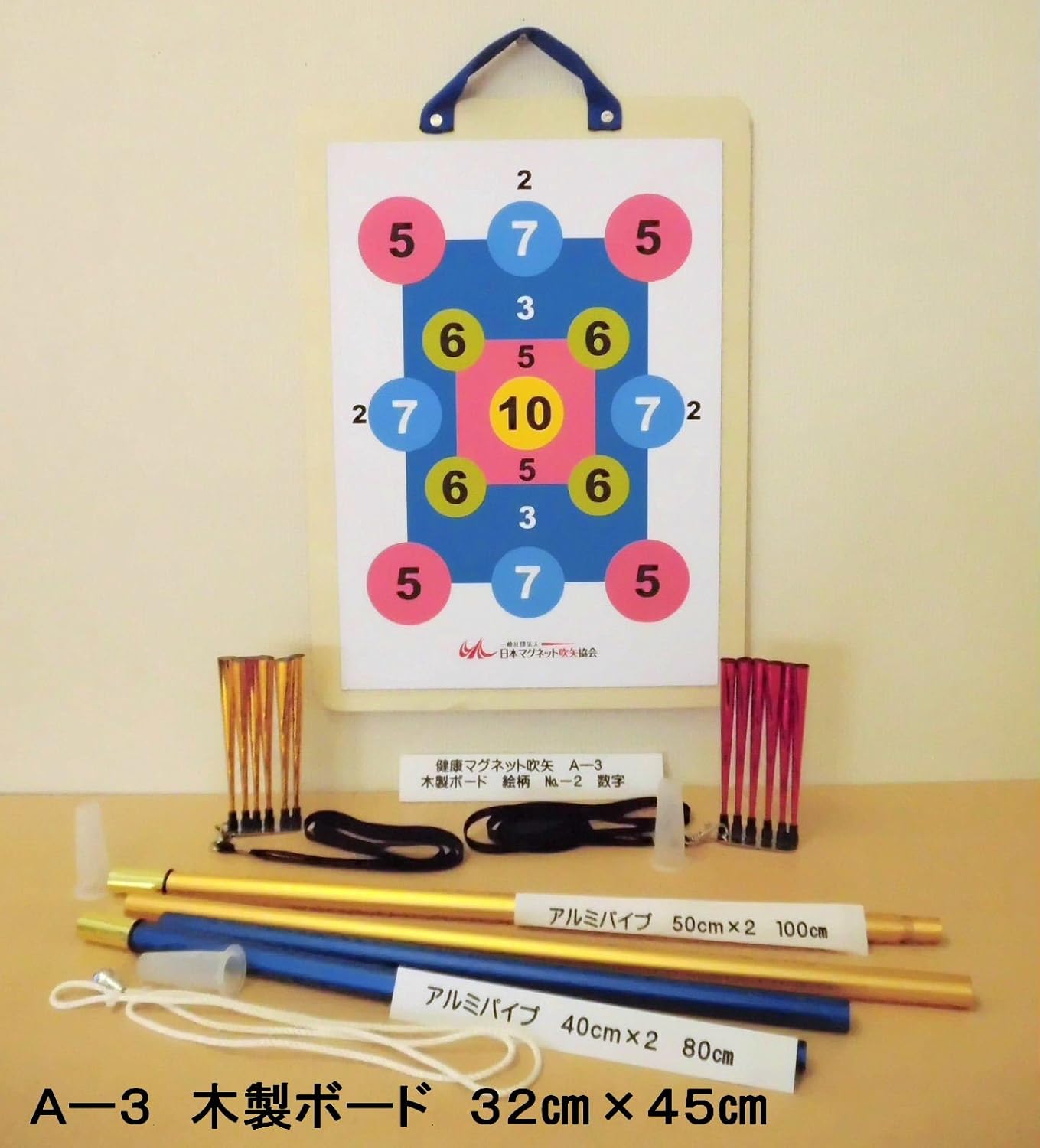 B00c7q25lc マグネット健康吹矢 おもちゃ雑貨 激安超安値