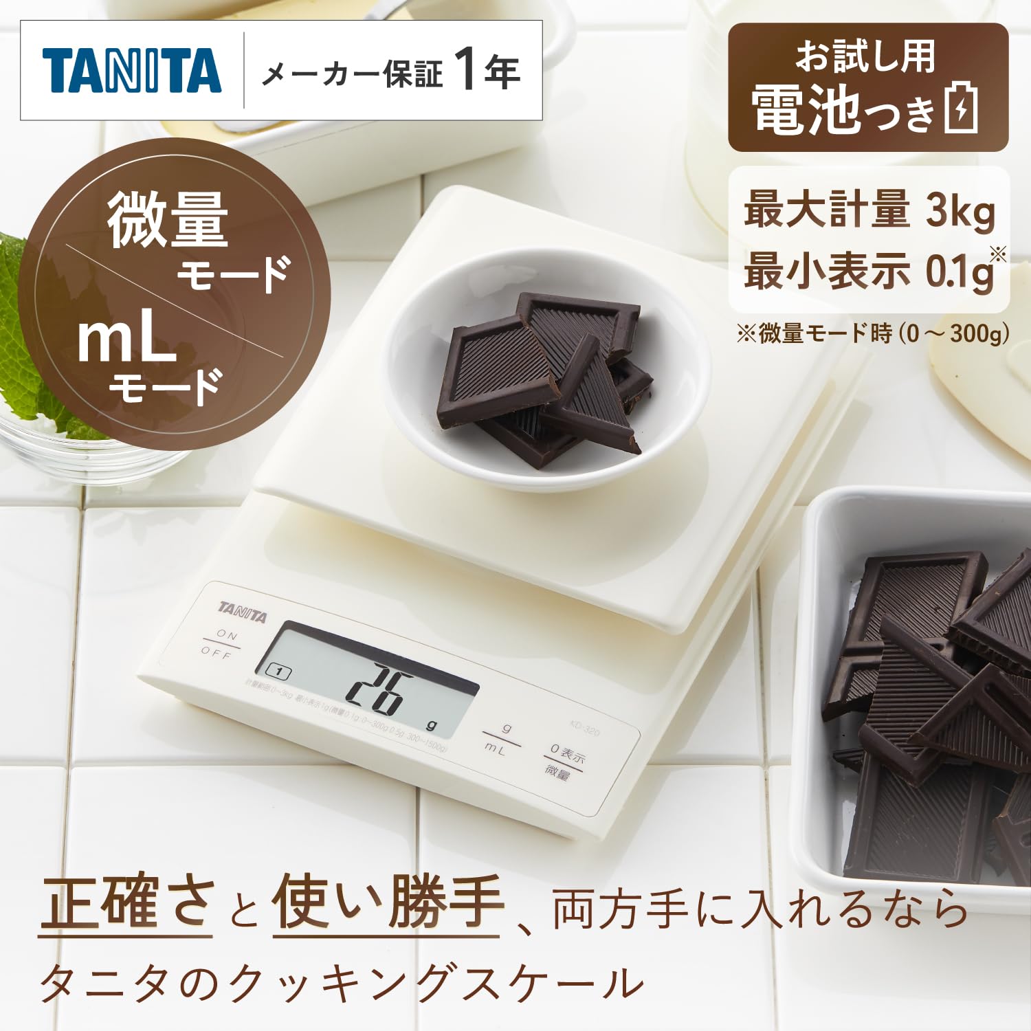 TANITADigital cooking scale【Also useful for making bread0.1g unitHigh accuracyWeighing up to3kg】WhiteKD-320-WH