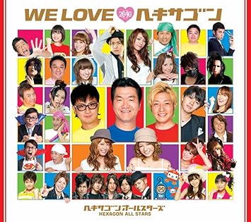 Hexagon All Stars We Love Hexagon 10 Limited Edition Cd Dvd Ltd Ed Amazon Com Music