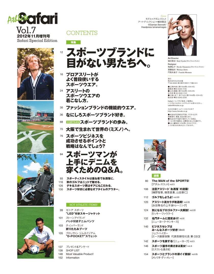 アスリート Safari サファリ Vol 7 2012年 11月号 雑誌 本 通販 Amazon
