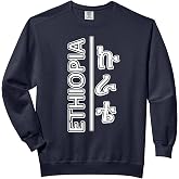 Ethiopian traditional dress clothes habesha Comfort Colors Adult Sweatshirt