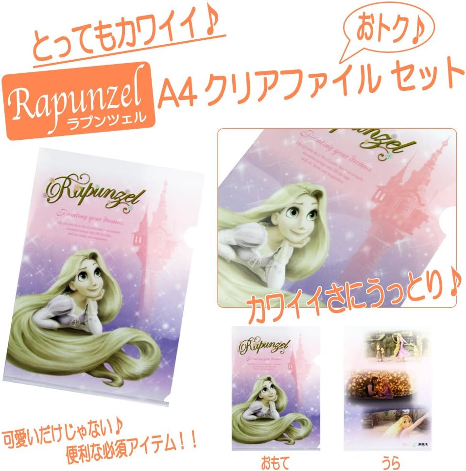 Amazon プリンセス ラプンツェル フランネルマイヤーひざ掛け クリアファイル ハーフケット 毛布 70 100cm かわいい キャラクター ひざ掛け ブランケット ふわふわ あったかい なめらかな 触り心地 赤ちゃんにもオススメ 塔の上のラプンツェル ひざ掛け ハーフ