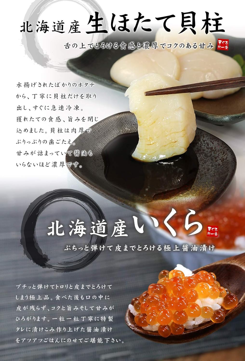 Amazon 海鮮四色丼セット 本マグロ大トロ ネギトロ 生ほたて貝柱 イクラ 約3人前 母の日 父の日 お祝い 内祝 お返し プレゼント ギフト Not Ysd1 Ysd1 Yd9 海鮮四色丼 まぐろ処一条 鮮魚 通販