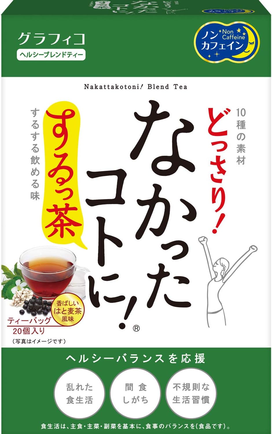なかったコトに！ Diet Tea Bags Weight Loss and Control for Skinny Fit Body and Flat Tummy from Japan, 20 bags