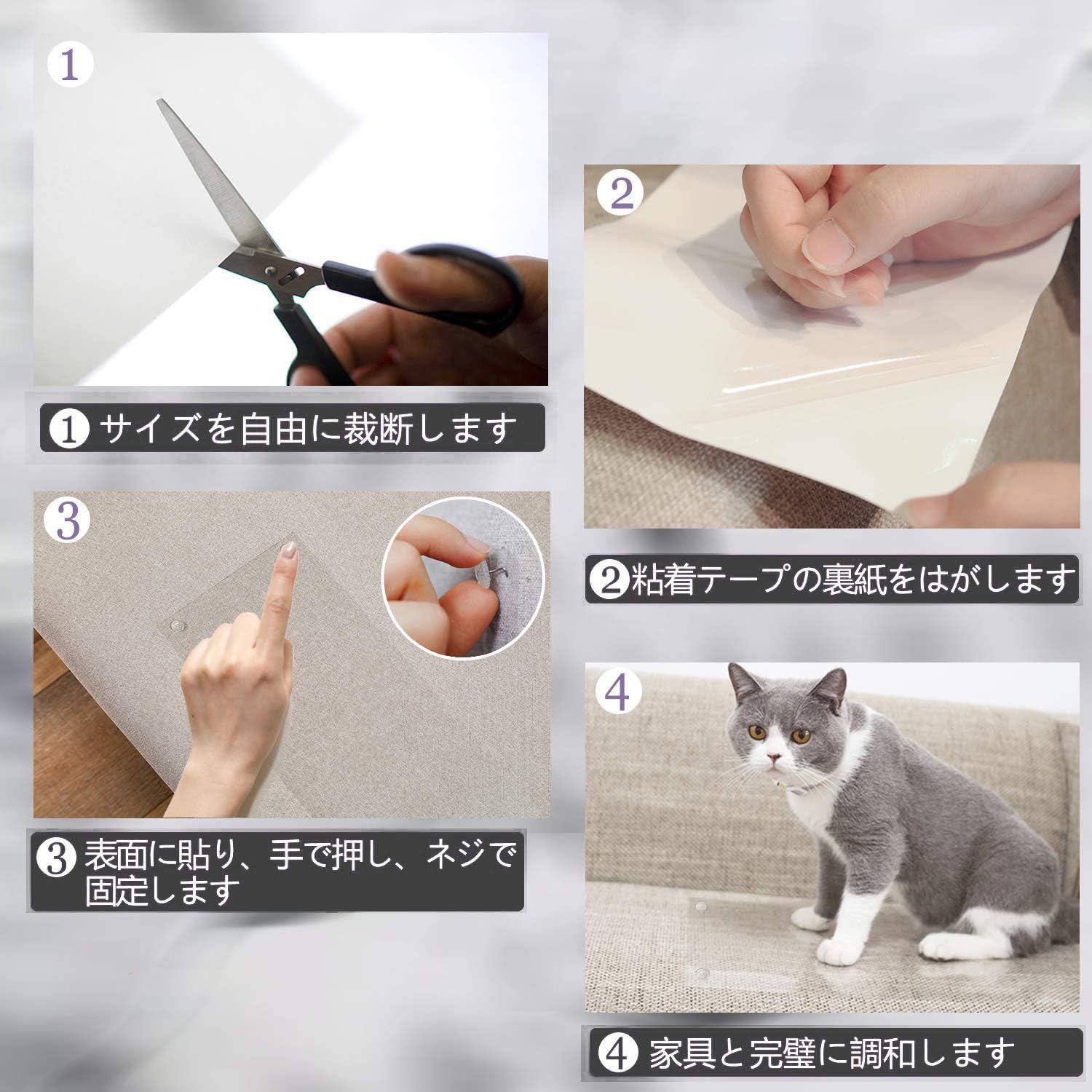 Amazon ツメ傷保護シート 爪研ぎステッカー 猫 爪とぎ防止 猫 爪とぎ防止シート Pvc 家具保護ステッカー 粘着テープ シール 厚い 透明 汚れ防止 透明 両面強粘着 大容量 無毒無害 環境に優しい 簡単にはがせる 30 40 2 Homea 爪とぎ 通販