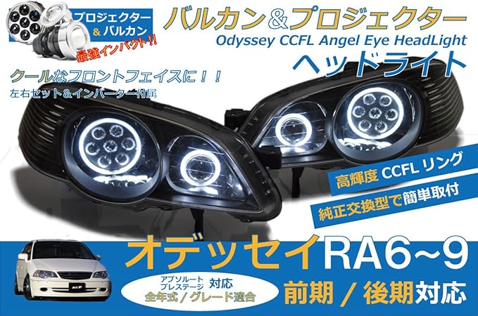 Amazon オデッセイ用バルカン イカリングヘッドライト Ra6 Ra7 Ra8 Ra9 Apc Rao91 ヘッドライト本体 車 バイク