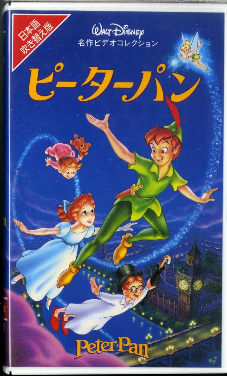 Amazon Co Jp ピーターパン 日本語吹替版 Vhs ジェイムス バリー オリヴァー ウォーレス ハミルトン ラスク クライド ジェロニモ ウィルフレッド ジャクソン ウォルト ディズニー テッド シアーズ アードマン ペナー ビデオ