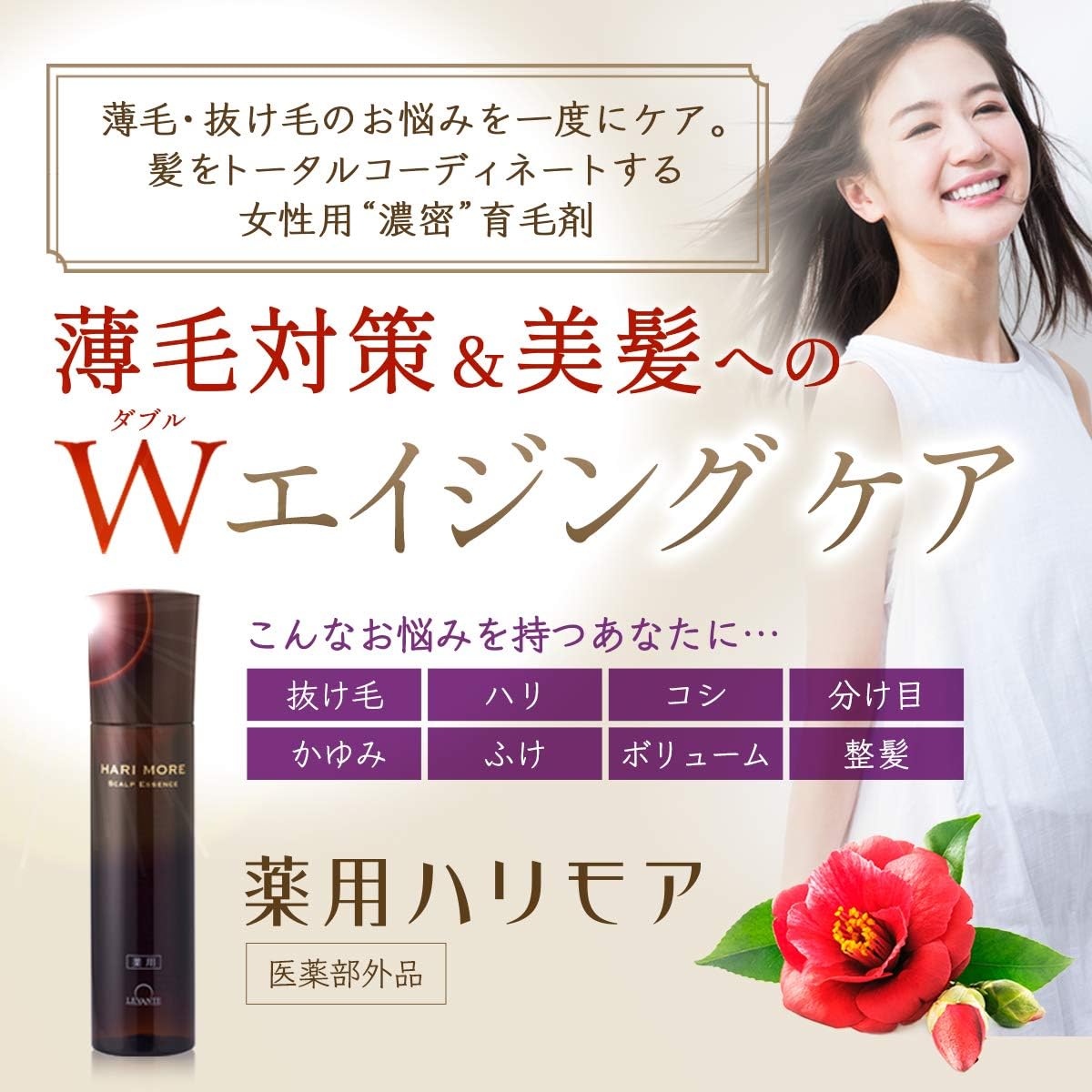 Amazon 育毛剤 女性用 ハリモア スカルプ 薄毛 抜け毛 産後の脱毛 無添加 医薬部外品 1ml ハリモア 育毛 養毛用トニック エッセンス 通販