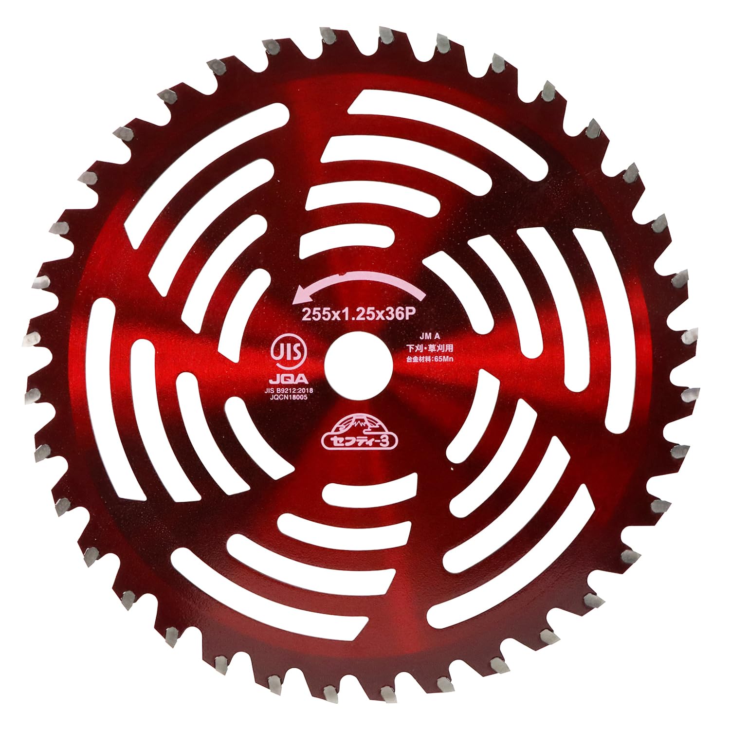 セフティー3(Safety-3) 草刈チップソー 紅虎・剛 溝付+大型超硬チップ JIS規格 255mm×36P商品画像