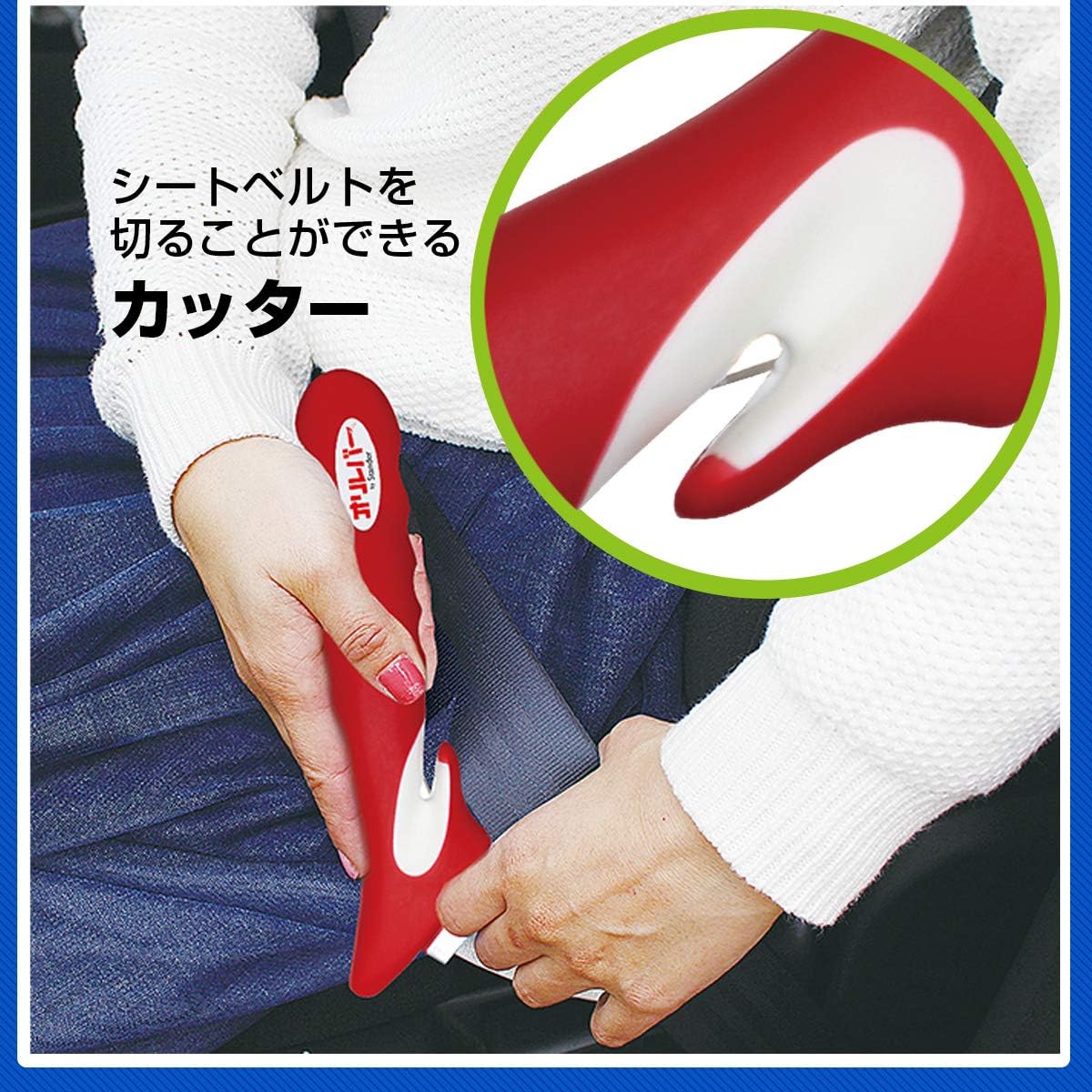 Amazon Co Jp 車 乗り降り 手すり 補助具 オリレバー 取っ手 シートベルトカッター 窓ガラスハンマー 兼用 ドラッグストア