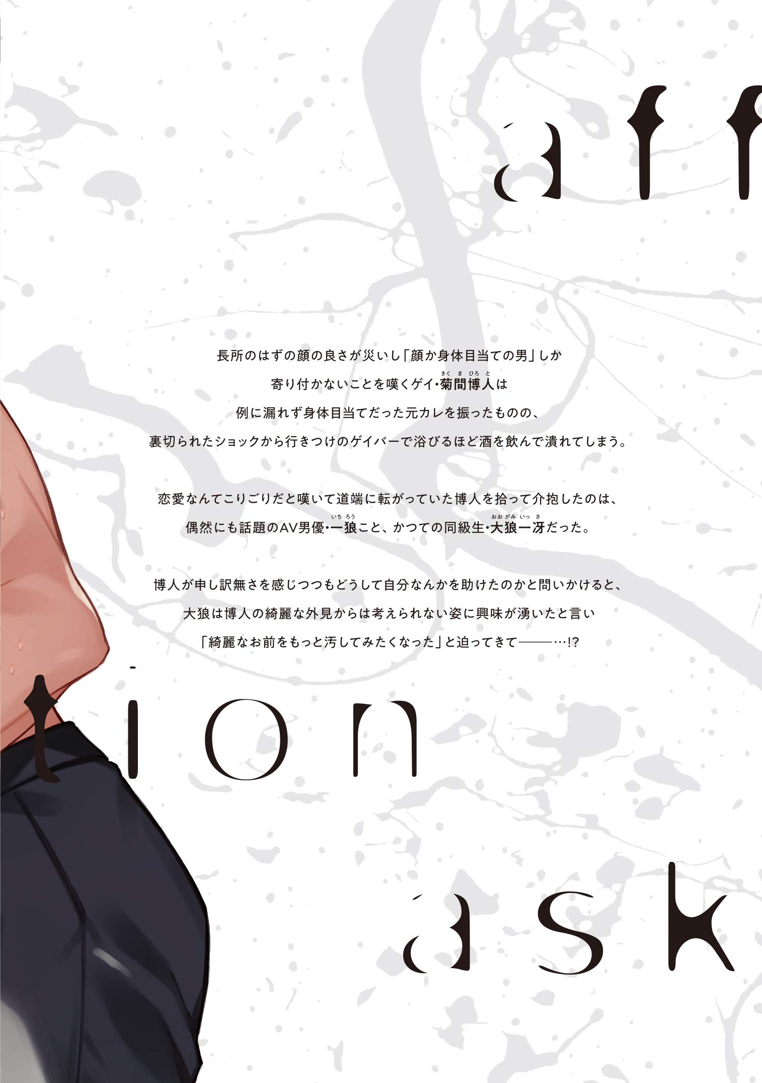 アスク アフェクション G Lish Comics Amazon Com Books