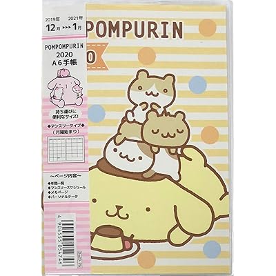 Pompurin Reflect