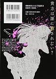 殺彼-サツカレ-(1) (バンチコミックス)
