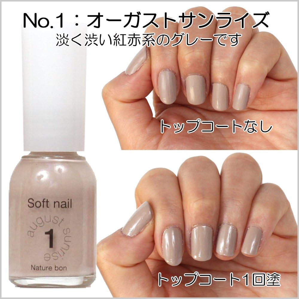 Amazon 胡粉ネイル トップコート 珊瑚 アイランドサンセット 瑪瑙 オーガストサンライズ 合計3本セット ワンデイネイル014 Naturebon トップコート 通販