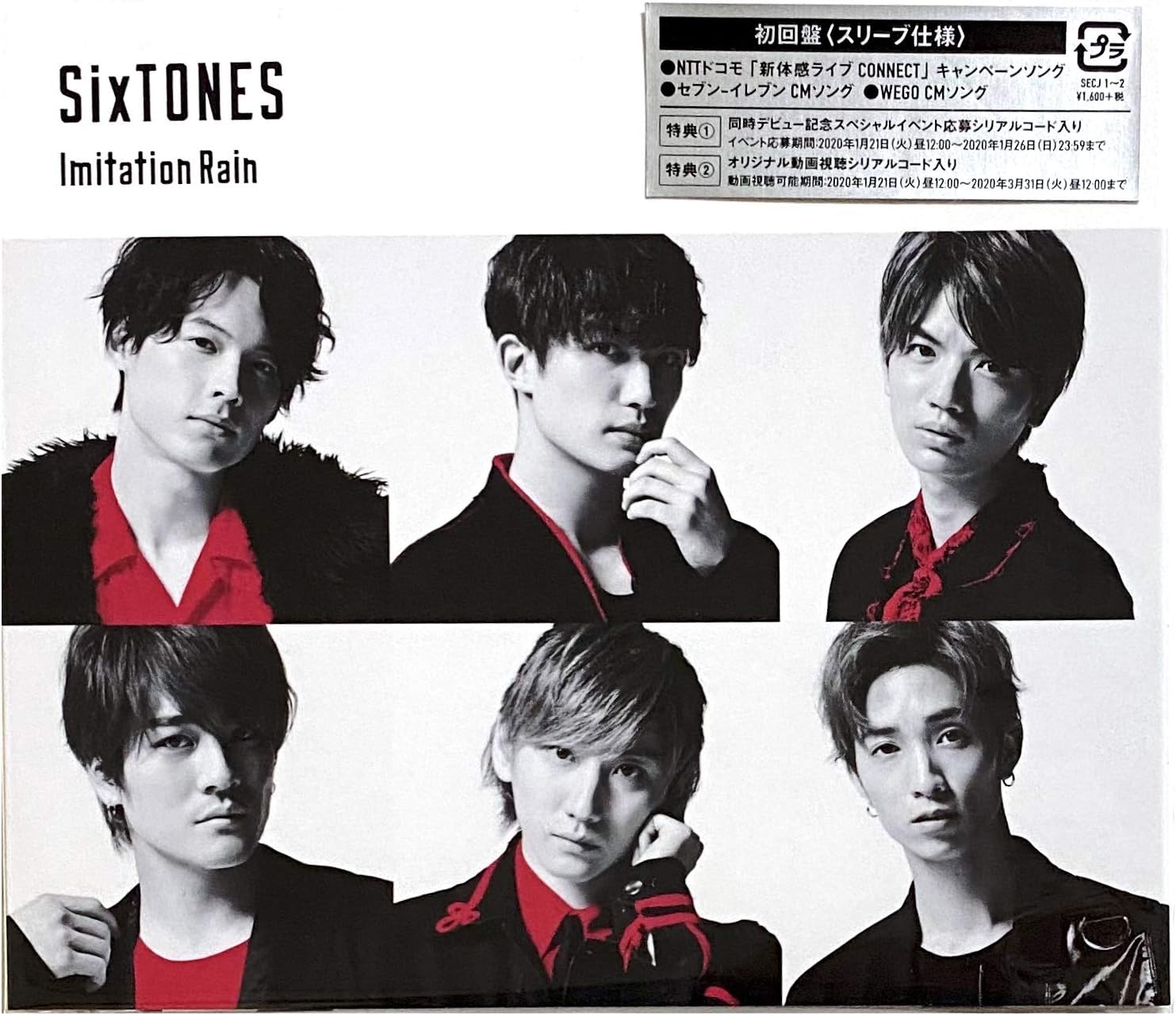 Amazon 外付け特典あり Imitation Rain D D Sixtones仕様