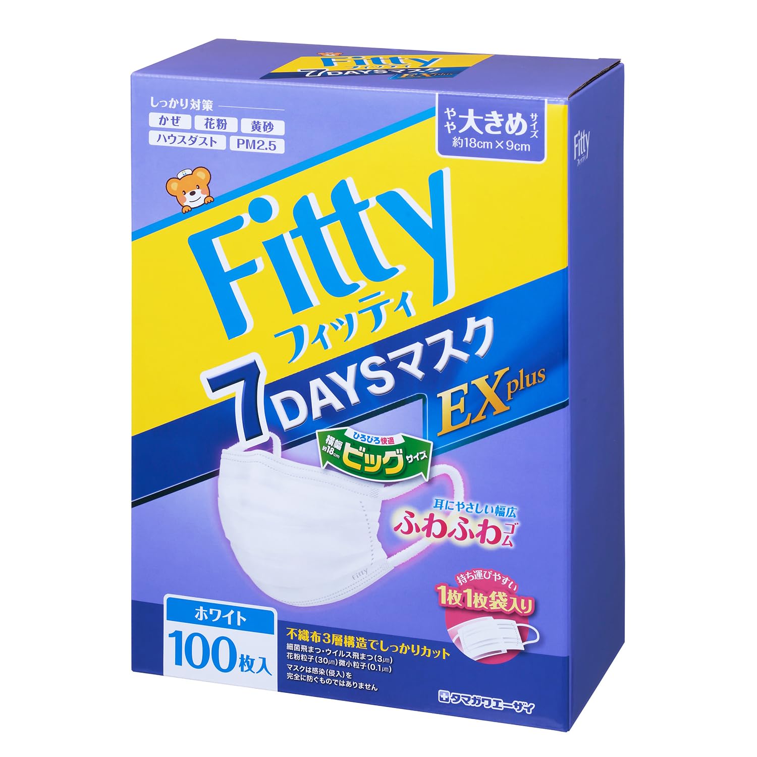 [フィッティ] Fitty 7DAYS マスク EXプラス 100枚 (やや大きめサイズ/不織布 / 50枚×2箱) 個包装 不織布マスク (耳が痛くなりにくい/大きめ) 使い捨て商品画像