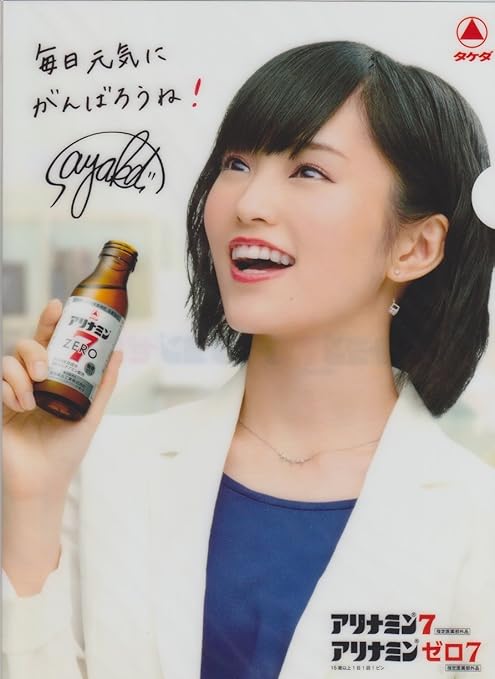 Amazon Nmb48 グッズ クリアファイル タケダ薬品 山本彩 アイドル 芸能人グッズ 通販
