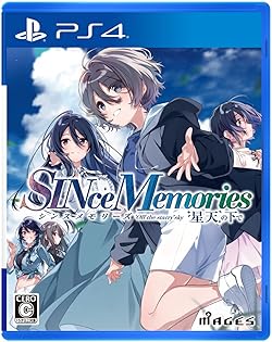 シンスメモリーズ