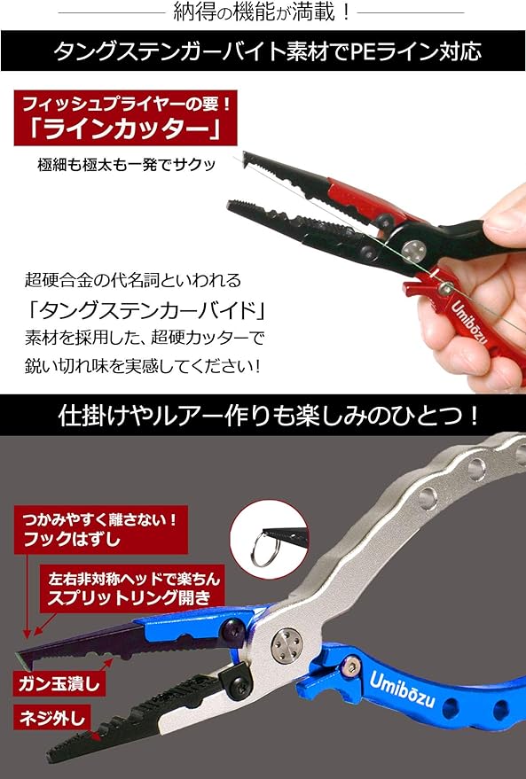 Amazon Umibozu ウミボウズ フィッシングプライヤー 釣り用ペンチ 超軽量 多機能 針はずし フックはずし ラインカッター 安全ロープ付き グリーン ロック機能 Umibozu プライヤー フックリリーサー
