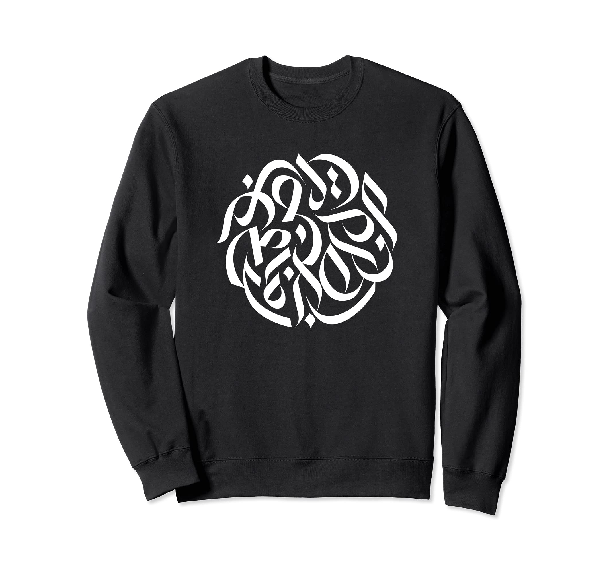 Arabic Calligraphy Arabian Writing Islamic Art Style Arabic Sweatshirt